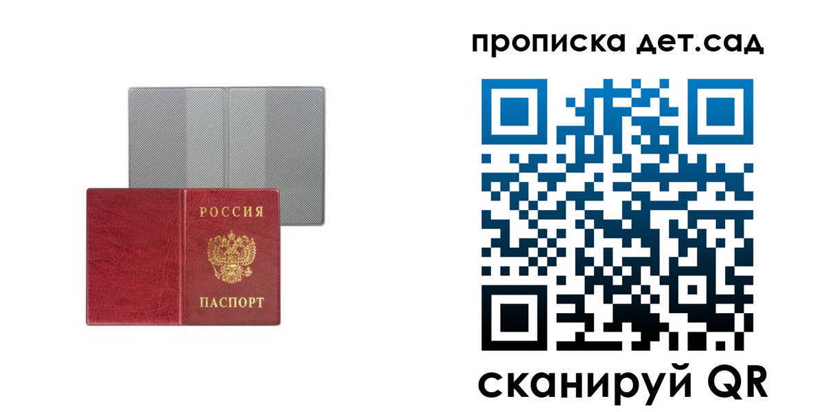временная регистрация для школы в Данкове